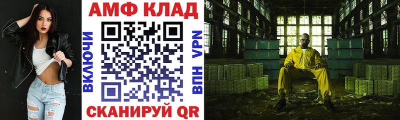 Amphetamine Розовый площадка как зайти Дмитриев