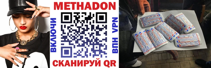 как найти закладки  Дмитриев  Метадон methadone 